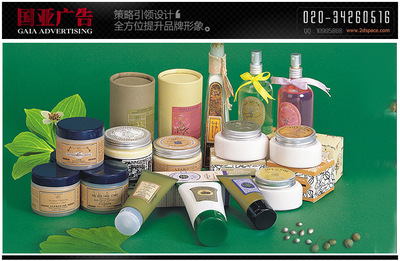 【提供品牌包裝設(shè)計(jì) 產(chǎn)品形象設(shè)計(jì) 化妝品營(yíng)銷策劃品牌策劃】?jī)r(jià)格,廠家,圖片,包裝設(shè)計(jì),廣州國(guó)亞廣告-