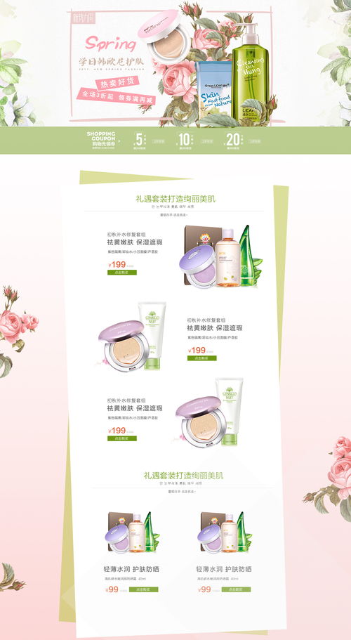 化妝品